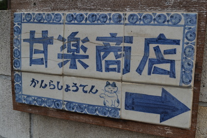 e0228938_17222215.jpg