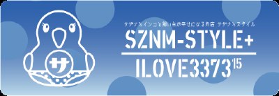 ネットショップ SZNM-STYLE+