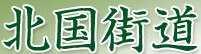 c0119160_18105486.jpg