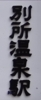 c0119160_9194913.jpg
