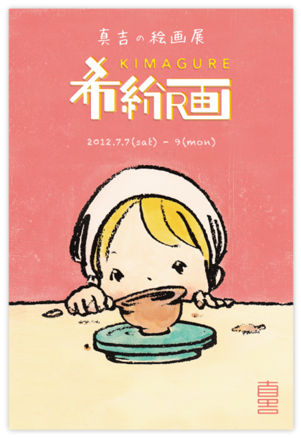 b0232519_1910151.png