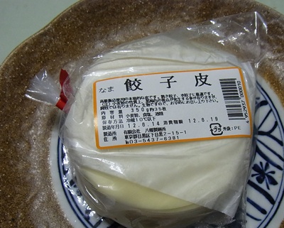 餃子の皮