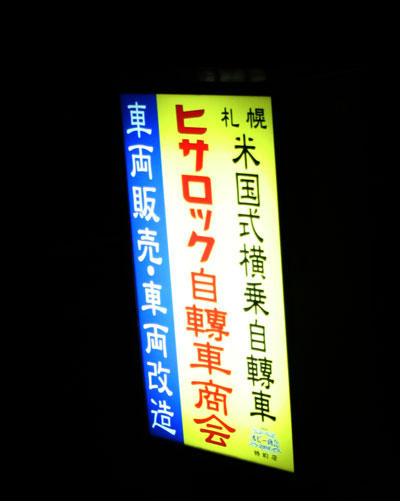 a0139912_22101555.jpg