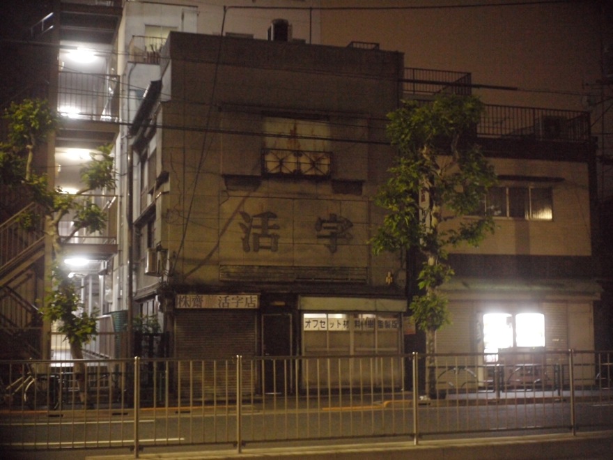 d0089742_0491351.jpg