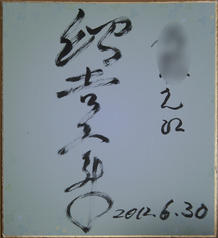 f0214649_5124955.jpg