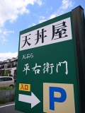 e0145711_3143645.jpg