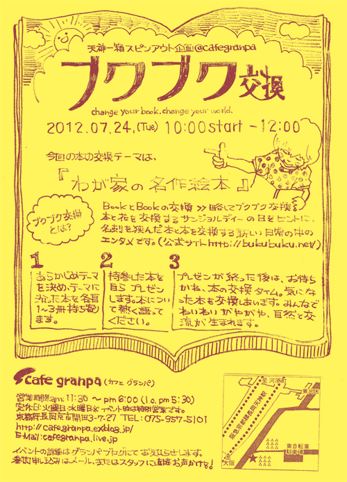 b0165754_2311641.gif
