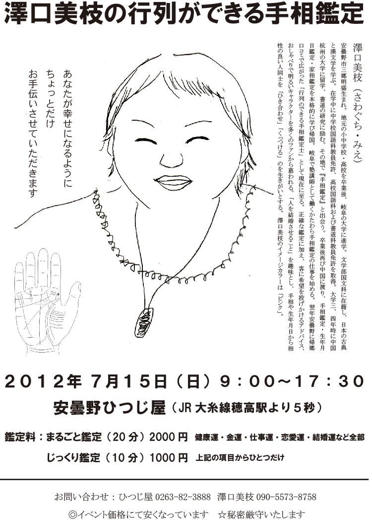a0034487_2124495.jpg