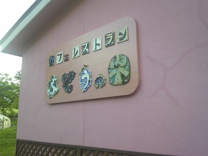 c0227640_7251673.jpg