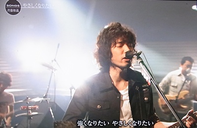斉藤和義