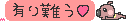 e0255638_15285647.gif