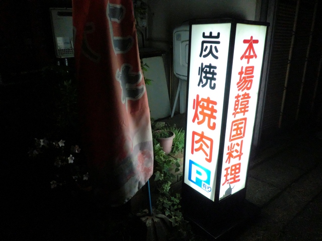 a0256418_18444216.jpg