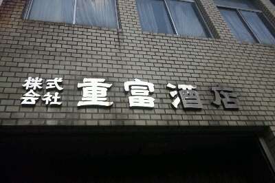 b0044804_1341630.jpg