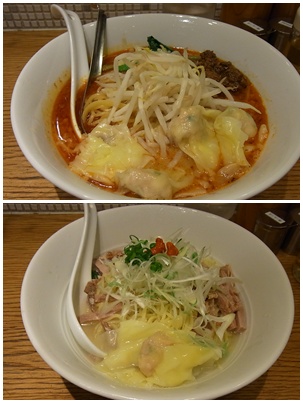 ワンタンメン
