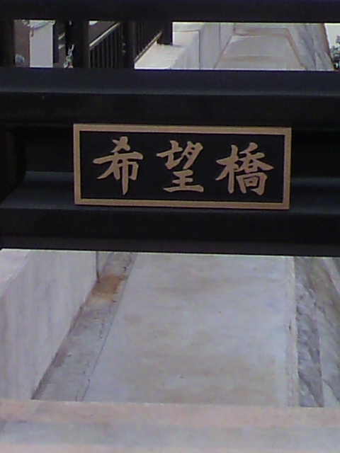 b0095176_1854967.jpg
