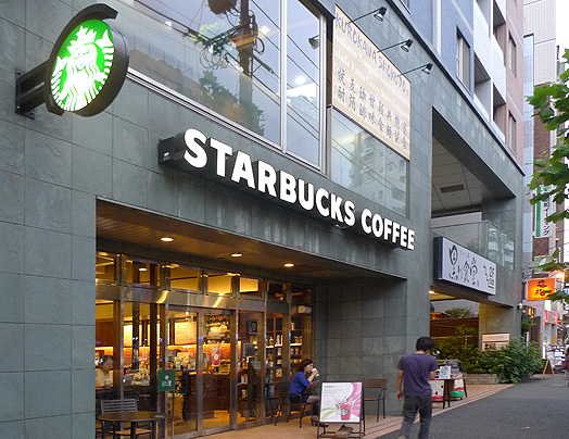 スターバックスコーヒー 中目黒山手通り店>