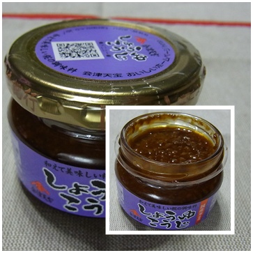 醤油麹