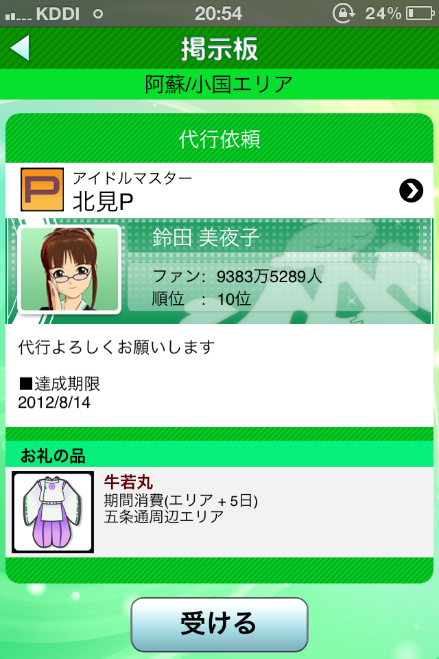 c0105957_2014897.png
