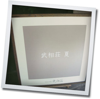 e0132881_15155449.jpg