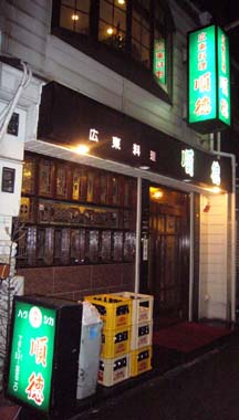 f0091282_2223380.jpg