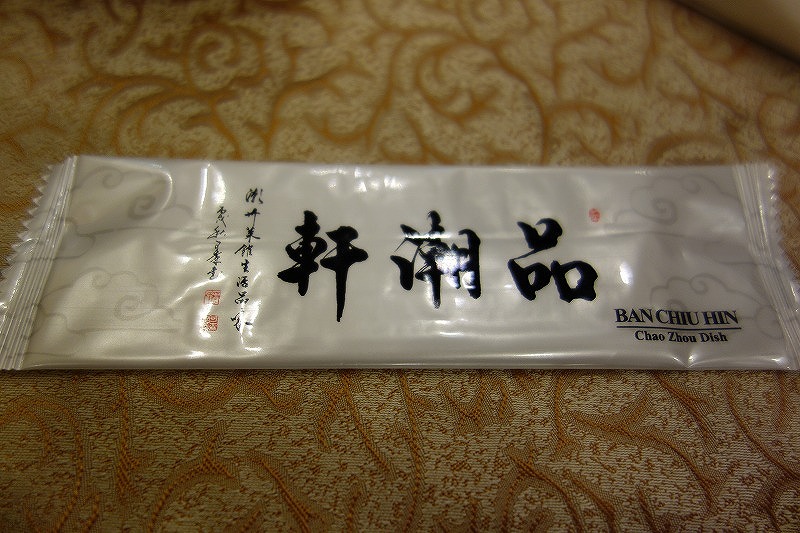 e0181908_13393222.jpg