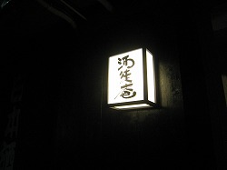 c0203111_13371136.jpg