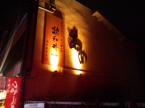 b0267379_2350589.jpg