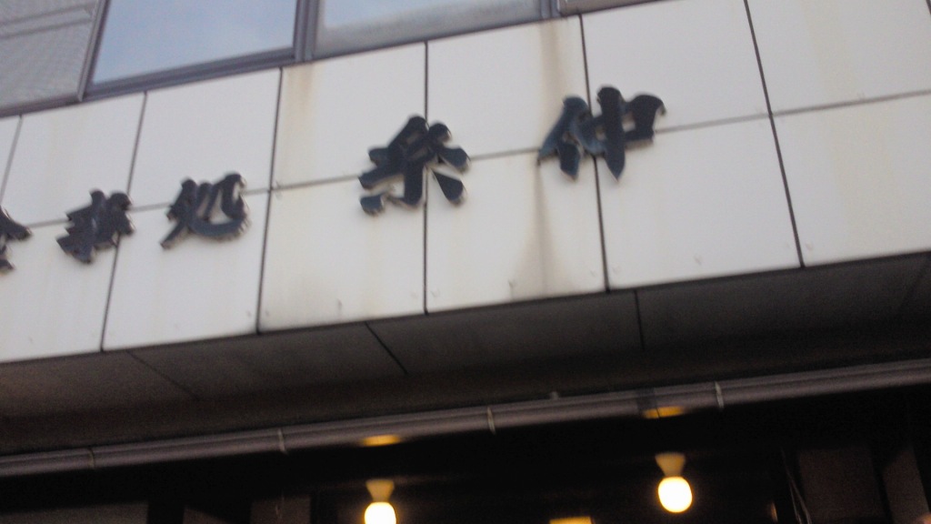 b0100489_1151165.jpg
