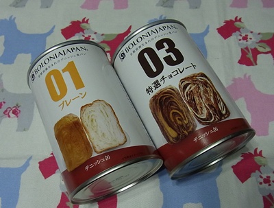ボロニアジャパンのデニッシュ缶