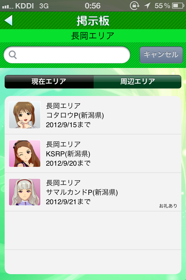 c0105957_23494850.png