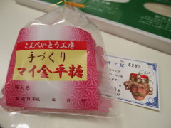 d0016003_1028761.jpg