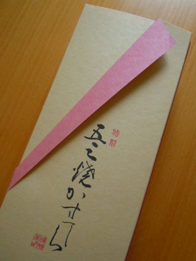 f0218107_23172820.jpg