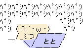 a0019082_22385590.jpg
