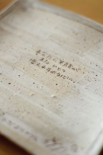 c0145889_20395988.jpg