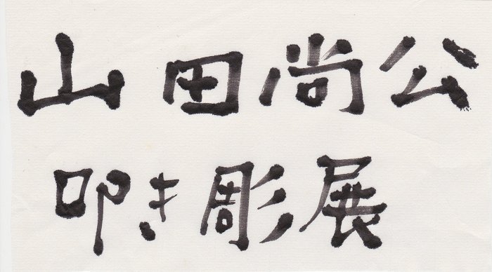 d0006260_9424046.jpg