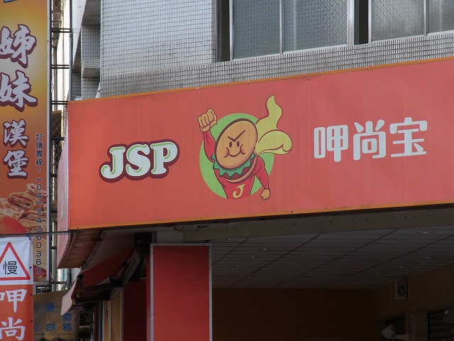 e0000968_21285876.jpg