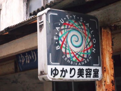 e0022839_1656369.jpg