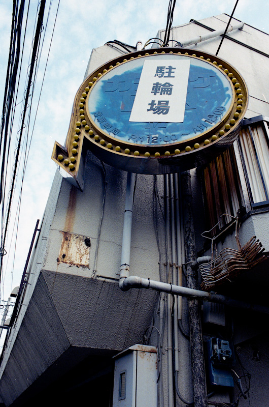 c0084666_22455871.jpg