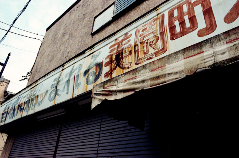 c0084666_22462169.jpg