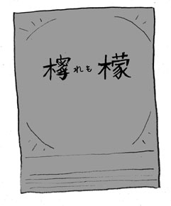 e0212239_1882451.jpg
