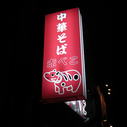 b0135360_1111489.jpg
