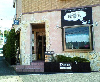 c0014187_19314718.jpg