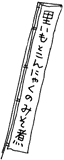 e0037650_1125783.gif