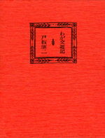 e0169276_2344253.jpg