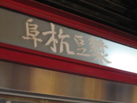 e0041217_115227.jpg