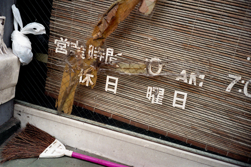 c0084666_22515952.jpg