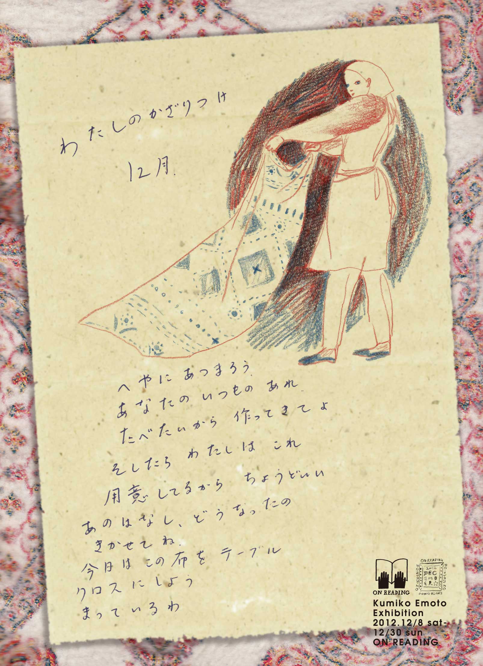 c0136932_11313654.jpg