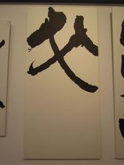 a0081957_1226178.jpg