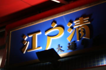 e0070606_321645.jpg