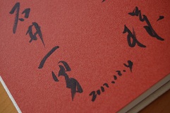 b0189603_16213958.jpg